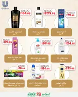 عروض لولو هايبر ماركت مصر من ٣٠ سبتمبر حتى ٦ أكتوبر ٢٠٢٦ عروض الذكرى السنوية الحادية عشر - صفحة 38