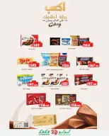 عروض لولو هايبر ماركت مصر من ٣٠ سبتمبر حتى ٦ أكتوبر ٢٠٢٦ عروض الذكرى السنوية الحادية عشر - صفحة 9