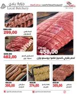 عروض جلهوم ماركت مصر من ١ حتى ٣ أكتوبر ٢٠٢٦ عروض نهاية الإسبوع - صفحة 12