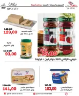عروض جلهوم ماركت مصر من ١ حتى ٣ أكتوبر ٢٠٢٦ عروض نهاية الإسبوع - صفحة 25