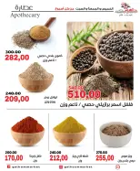 عروض جلهوم ماركت مصر من ١ حتى ٣ أكتوبر ٢٠٢٦ عروض نهاية الإسبوع - صفحة 10