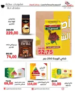 عروض جلهوم ماركت مصر من ١ حتى ٣ أكتوبر ٢٠٢٦ عروض نهاية الإسبوع - صفحة 24