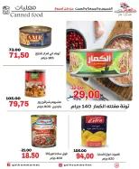عروض جلهوم ماركت مصر من ١ حتى ٣ أكتوبر ٢٠٢٦ عروض نهاية الإسبوع - صفحة 16