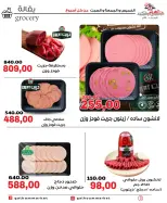 عروض جلهوم ماركت مصر من ١ حتى ٣ أكتوبر ٢٠٢٦ عروض نهاية الإسبوع - صفحة 3