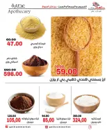 عروض جلهوم ماركت مصر من ١ حتى ٣ أكتوبر ٢٠٢٦ عروض نهاية الإسبوع - صفحة 9