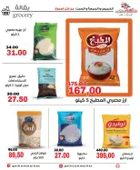 عروض جلهوم ماركت مصر من ١ حتى ٣ أكتوبر ٢٠٢٦ عروض نهاية الإسبوع - صفحة 15