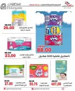 عروض جلهوم ماركت مصر من ١ حتى ٣ أكتوبر ٢٠٢٦ عروض نهاية الإسبوع - صفحة 30