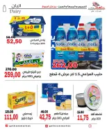 عروض جلهوم ماركت مصر من ١ حتى ٣ أكتوبر ٢٠٢٦ عروض نهاية الإسبوع - صفحة 5
