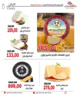 عروض جلهوم ماركت مصر من ١ حتى ٣ أكتوبر ٢٠٢٦ عروض نهاية الإسبوع - صفحة 2