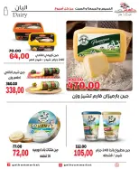 عروض جلهوم ماركت مصر من ١ حتى ٣ أكتوبر ٢٠٢٦ عروض نهاية الإسبوع - صفحة 6