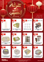 عروض عرفة ماركت مصر من ١ حتى ٣ أكتوبر ٢٠٢٦ عروض الويك اند - صفحة 13