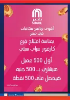 عروض كارفور مصر من ٣٠ سبتمبر حتى ٦ أكتوبر ٢٠٢٦ عروض الإفتتاح - صفحة 7
