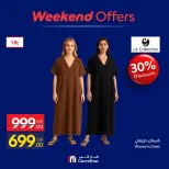 عروض كارفور مصر من ١ حتى ٤ أكتوبر ٢٠٢٦ عروض الملابس - صفحة 11