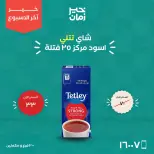 Kheir Zaman offers from 1 to 3 October 2026 Weekend Deals - Page 8