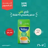 Kheir Zaman offers from 1 to 3 October 2026 Weekend Deals - Page 9