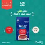 Kheir Zaman offers from 1 to 3 October 2026 Weekend Deals - Page 4