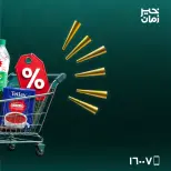 Kheir Zaman offers from 1 to 3 October 2026 Weekend Deals - Page 2