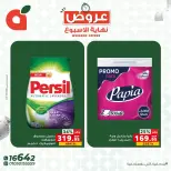 Ofertas de Panda Egipto de 1 a 3 octubre 2026 Ofertas de fin de semana - Página 6