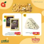 Ofertas de Panda Egipto de 1 a 3 octubre 2026 Ofertas de fin de semana - Página 12