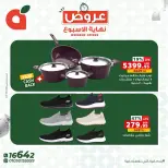Ofertas de Panda Egipto de 1 a 3 octubre 2026 Ofertas de fin de semana - Página 7