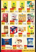 Ofertas de Supeco Egipto de 1 a 10 octubre 2026 Ofertas de Aniversario - Página 4