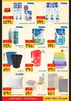 Ofertas de Supeco Egipto de 1 a 10 octubre 2026 Ofertas de Aniversario - Página 13