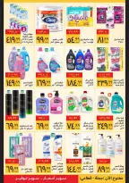 Ofertas de Supeco Egipto de 1 a 10 octubre 2026 Ofertas de Aniversario - Sucursales específicas - Página 4