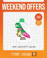 Fathalla Market offers from 1 to 3 October 2026 Weekend Deals - Page 2
