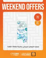 Fathalla Market offers from 1 to 3 October 2026 Weekend Deals - Page 9