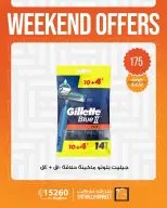 Fathalla Market offers from 1 to 3 October 2026 Weekend Deals - Page 3