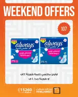 Fathalla Market offers from 1 to 3 October 2026 Weekend Deals - Page 5