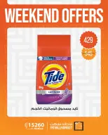 Fathalla Market offers from 1 to 3 October 2026 Weekend Deals - Page 8