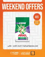 Fathalla Market offers from 1 to 3 October 2026 Weekend Deals - Page 7