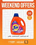 Fathalla Market offers from 1 to 3 October 2026 Weekend Deals - Page 4