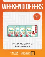 Fathalla Market offers from 1 to 3 October 2026 Weekend Deals - Page 1