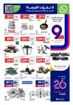 Carrefour Qatar offers from 30 September to 6 October 2026 Anniversary Offers - Page 13