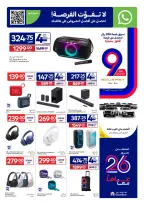 Carrefour Qatar offers from 30 September to 6 October 2026 Anniversary Offers - Page 5