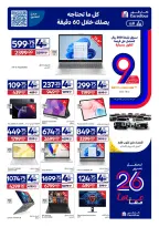 Carrefour Qatar offers from 30 September to 6 October 2026 Anniversary Offers - Page 3