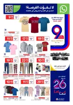 Carrefour Qatar offers from 30 September to 6 October 2026 Anniversary Offers - Page 17