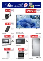 Carrefour Qatar offers from 30 September to 6 October 2026 Exclusive deals (online) - Page 20