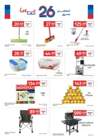 Carrefour Qatar offers from 30 September to 6 October 2026 Exclusive deals (online) - Page 22