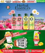 Family Food Centre Qatar offers from 30 September to 10 October 2026 Anniversary Offers - Page 32