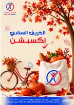 Exception Market offers from 1 to 10 October 2026 Autumn Offers - Page 1