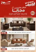 عروض أسواق المرشدى من ٣٠ سبتمبر حتى ٧ أكتوبر ٢٠٢٦ عروض الخريف - صفحة 57