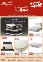 عروض أسواق المرشدى من ٣٠ سبتمبر حتى ٧ أكتوبر ٢٠٢٦ عروض الخريف - صفحة 51