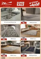 عروض أسواق المرشدى من ٣٠ سبتمبر حتى ٧ أكتوبر ٢٠٢٦ عروض الخريف - صفحة 55