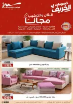 عروض أسواق المرشدى من ٣٠ سبتمبر حتى ٧ أكتوبر ٢٠٢٦ عروض الخريف - صفحة 58