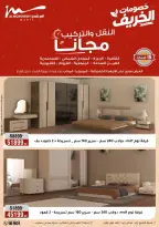 عروض أسواق المرشدى من ٣٠ سبتمبر حتى ٧ أكتوبر ٢٠٢٦ عروض الخريف - صفحة 63