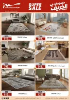 عروض أسواق المرشدى من ٣٠ سبتمبر حتى ٧ أكتوبر ٢٠٢٦ عروض الخريف - صفحة 56