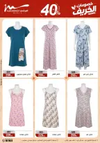 عروض أسواق المرشدى من ٣٠ سبتمبر حتى ٧ أكتوبر ٢٠٢٦ عروض الخريف - صفحة 16